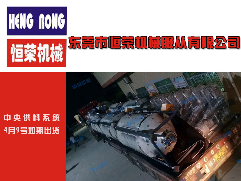 【一批中央供料系統(tǒng)打包出貨】付出的辛勤，都是為了每一位客戶的認可！