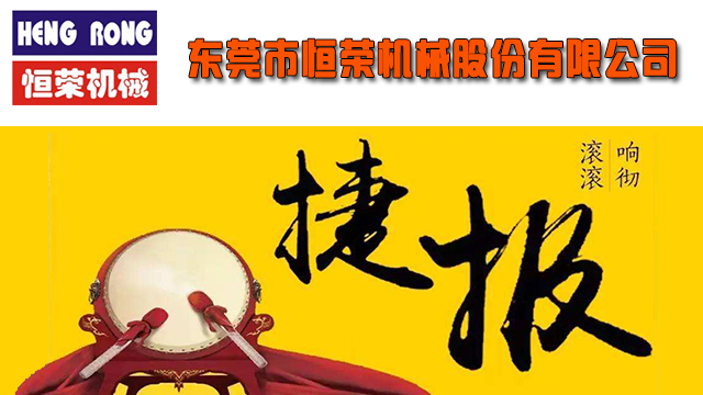 近日繼長(zhǎng)沙某公司中央供料系統(tǒng)工程峻工后，恒榮公司又聚力勃發(fā)一舉完成驗(yàn)收多個(gè)項(xiàng)目工程。
